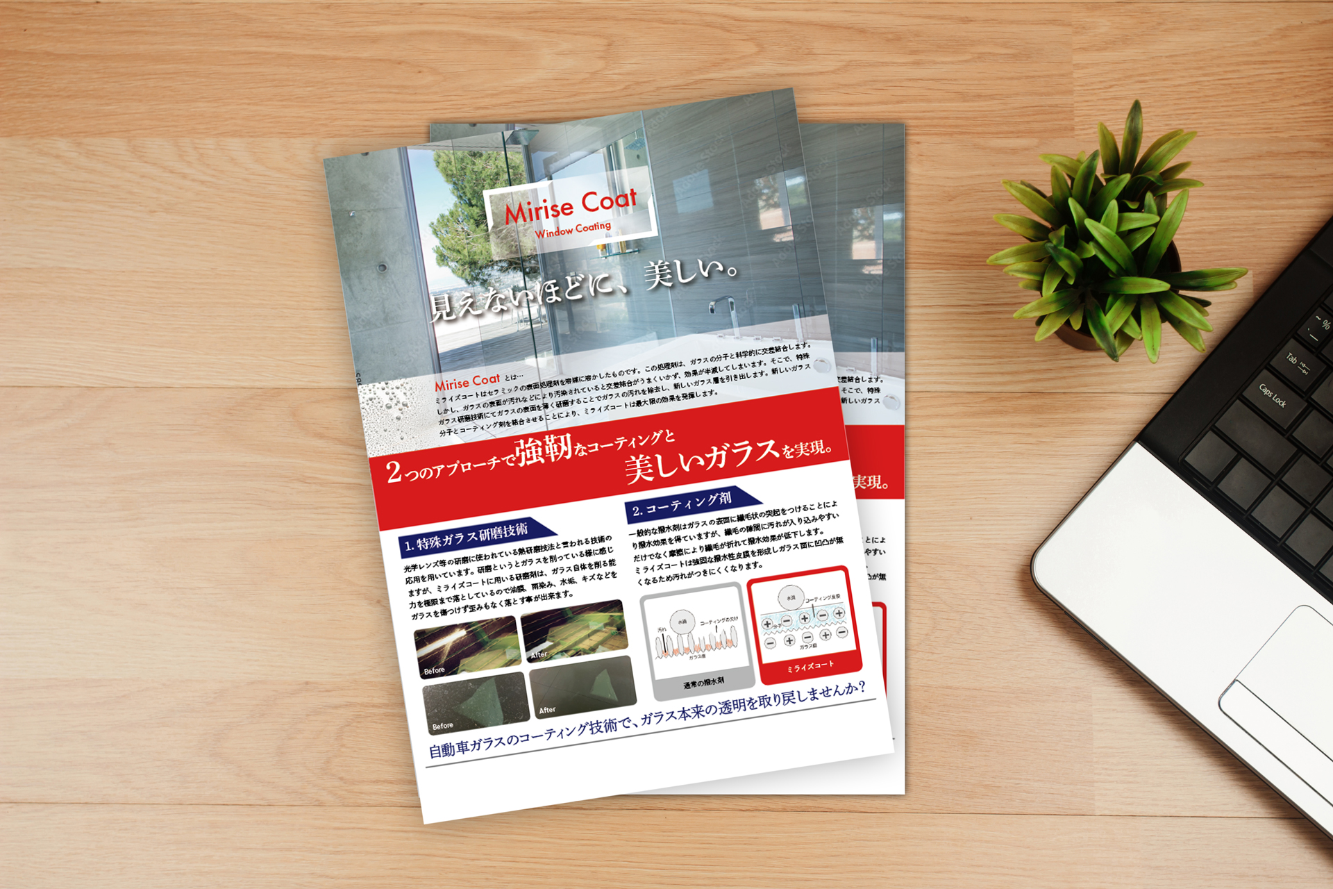 チラシのイメージ